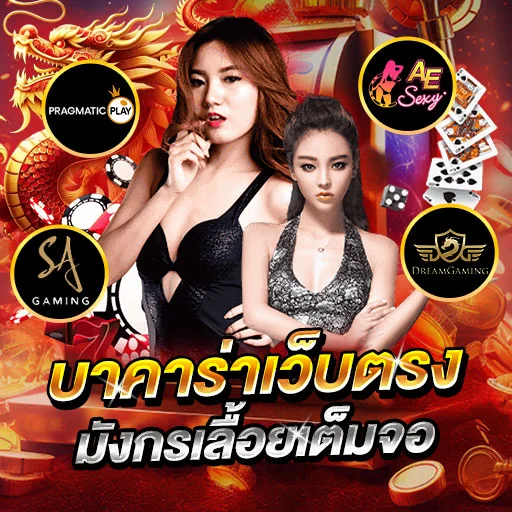 99mb - บาคาร่า