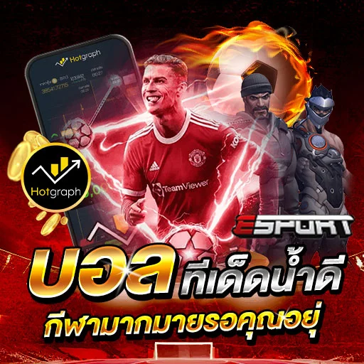 99mb - แทงบอล